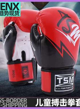 儿童拳击手套6oz散打格斗手套空手道跆拳道泰拳搏击训练防护拳套