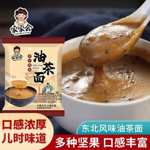 五仁咸油茶面东北特产老式油炒面早餐即食速食家用冲泡果仁油茶面