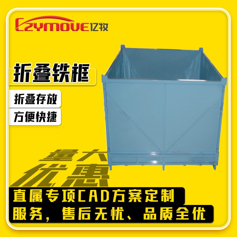 不锈钢仓储笼周转铁箱p箱笼置物架金属网箱笼物料折叠铁架框物料