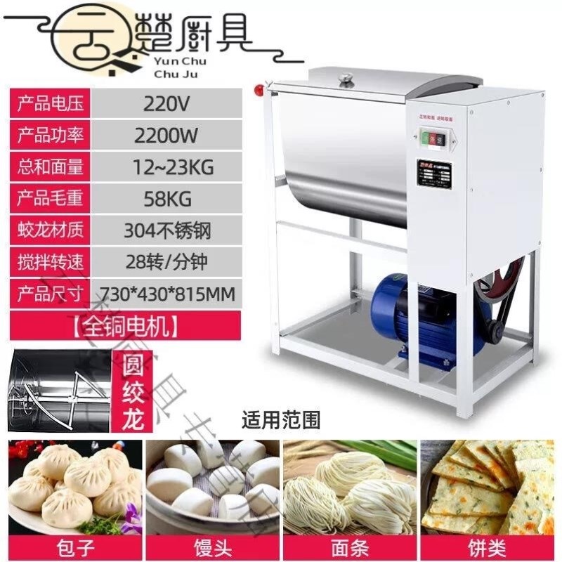 枳亲和面机不锈钢51525公斤家用电H动自动搅面机商用小型面粉搅拌