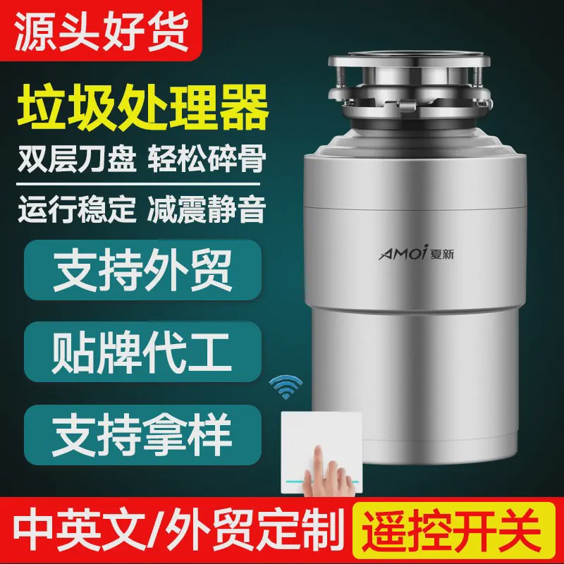 家用厨房垃圾处i理器食物垃圾处理器厨余垃圾处理器食物垃圾处理