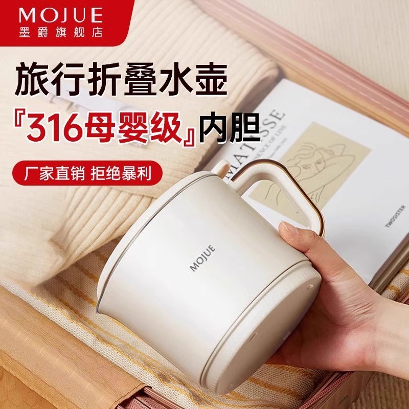 适用墨爵便携式烧水壶旅行出差折J叠保温一体电热水壶小