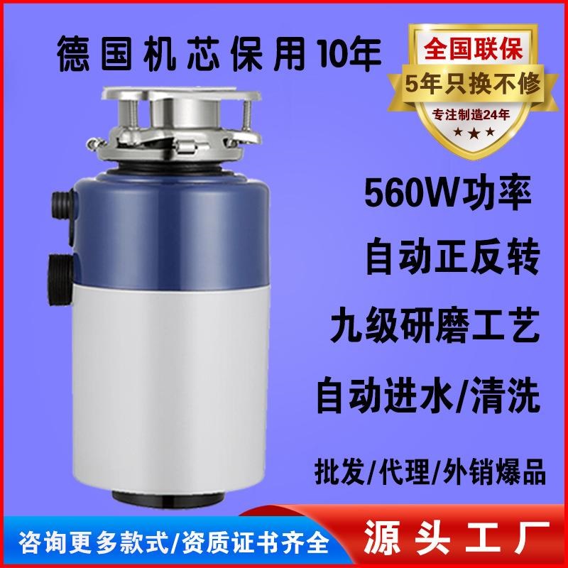 厨余垃圾处理器生活家用食物粉碎机餐厨处K理器厨房厂家垃圾处理