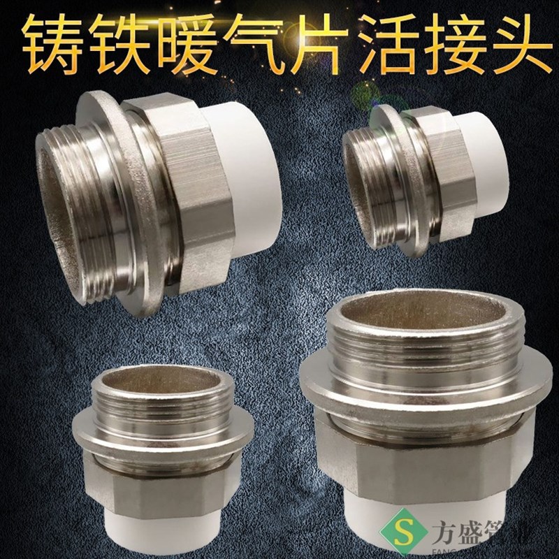 老式铸铁暖气片专用正反补芯接头PPDR补芯活接外丝正反丝厂家直发