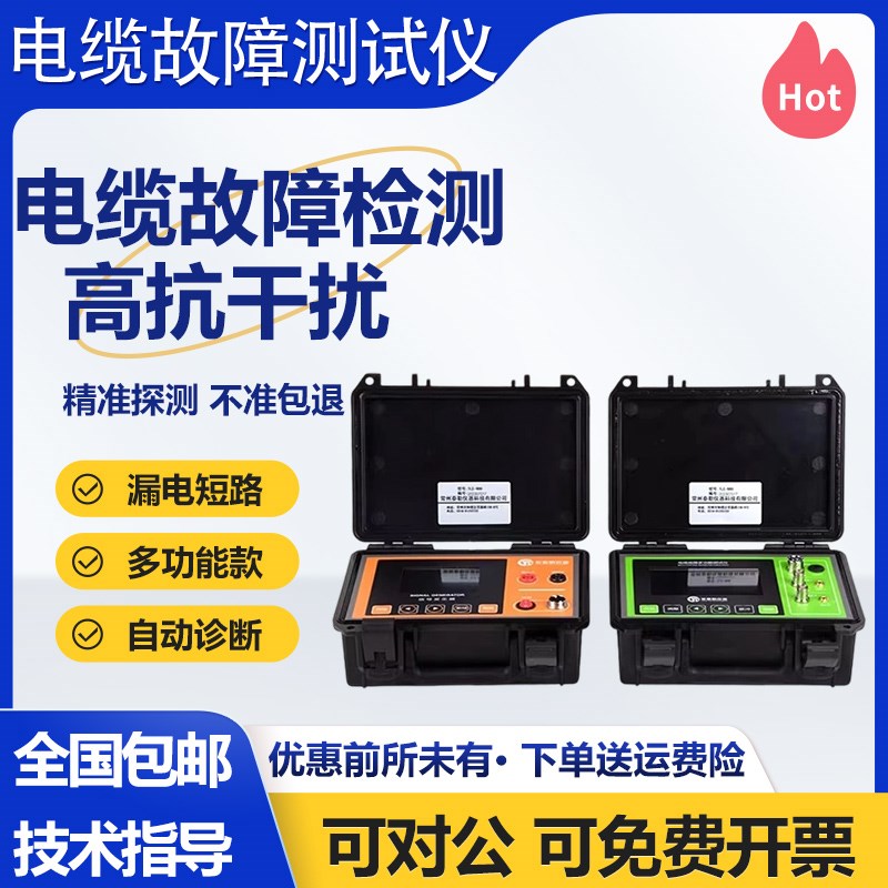 TLE-980电力i电缆故障测试仪 TLE-10KV地埋电缆断点短路漏电检测