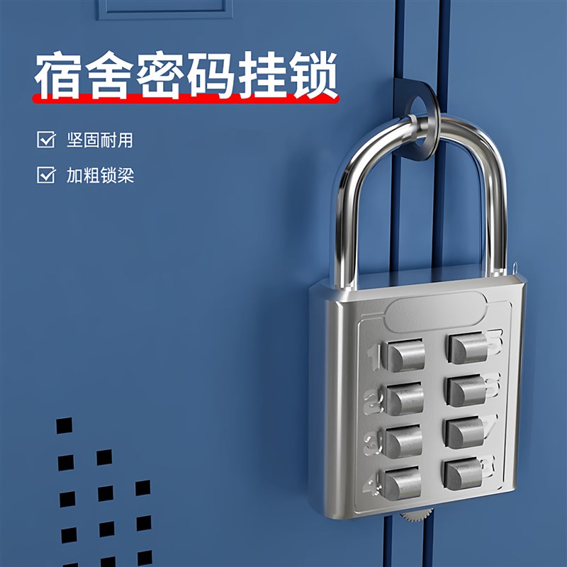 宿舍密码挂锁数字按键密码锁小型迷你U型密码锁头大门.抽屉柜门锁