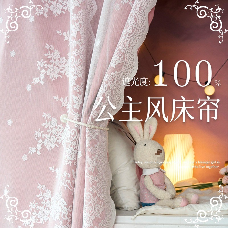 2025新款床帘少女风学生窗帘宿舍上铺专用强遮光S一体式下铺围帘
