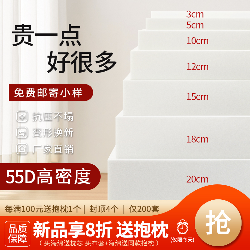 55D高密度实木沙发海绵垫子定制加厚H加硬坐垫床垫绵芯飘窗垫订做