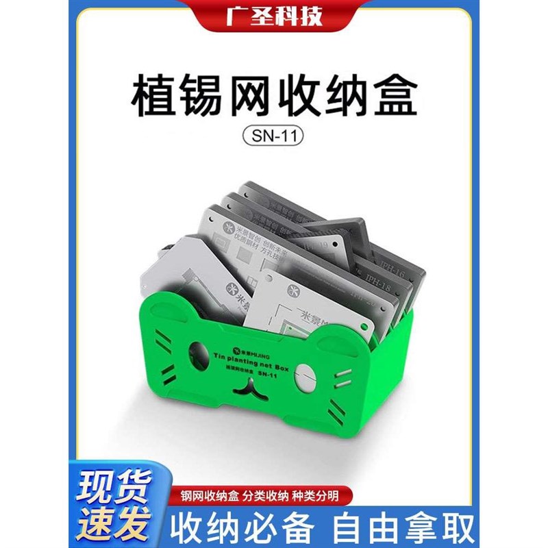 米景SN-11植m锡网收纳盒 钢网收纳盒 分类收纳 种类分明