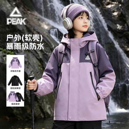 匹克童装儿童冲锋衣三合一女童