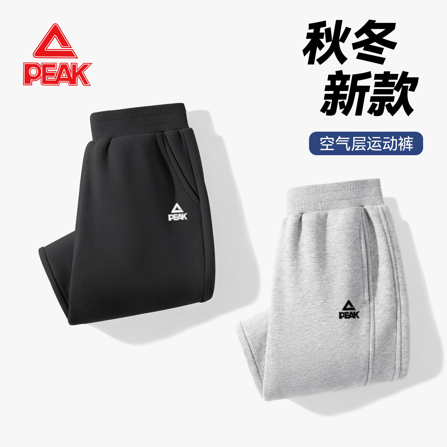 匹克童装男童运动裤秋季2026新款儿童裤子青少年长裤体育跑步卫裤