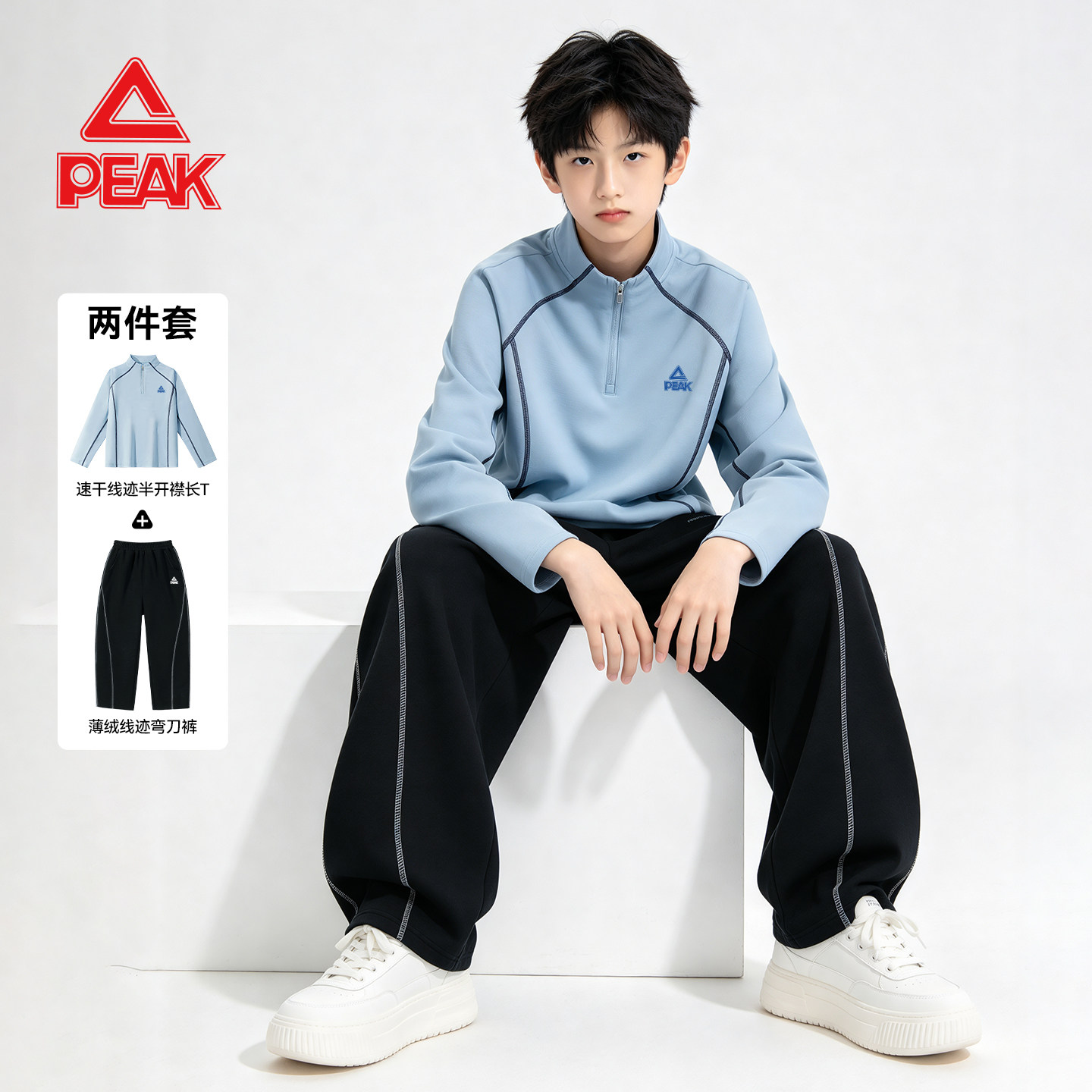 匹克童装儿童加绒套装男童冬季2026新款青少年运动服男孩加厚裤子