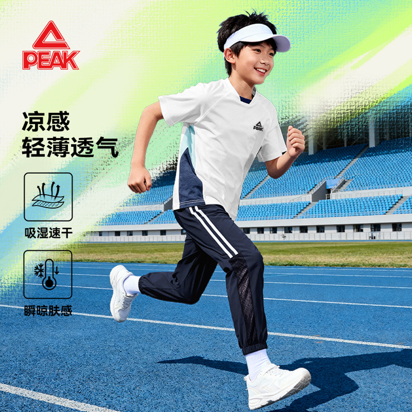 匹克童装男童运动套装夏季2026新款儿童短袖速干青少年防蚊裤薄款
