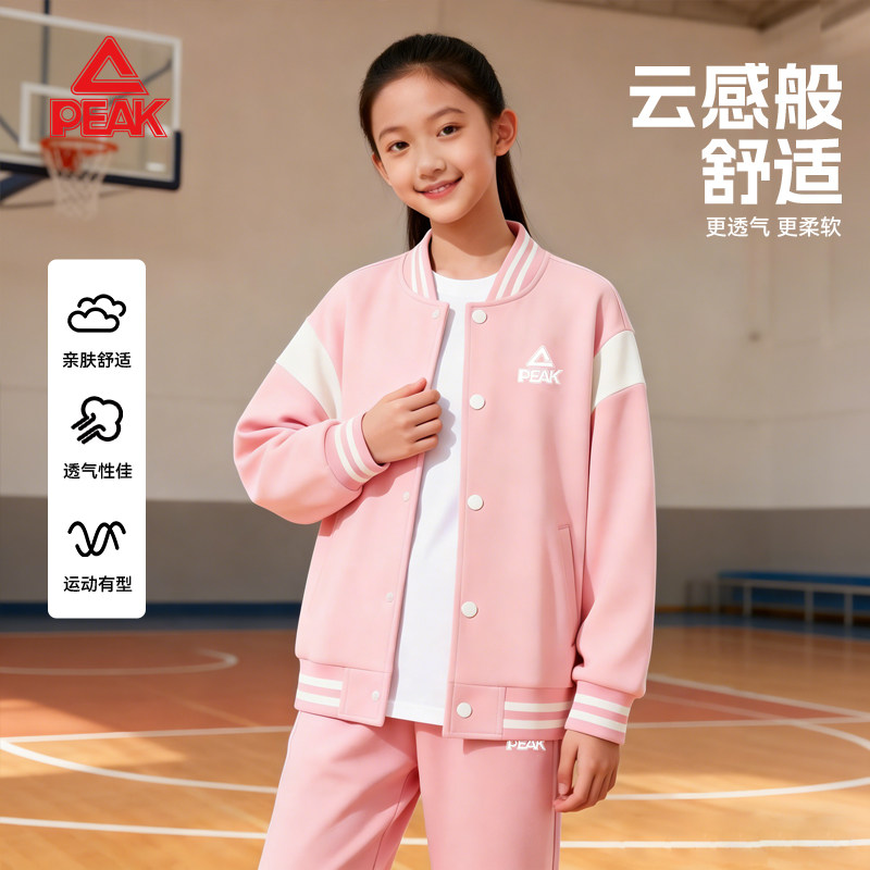 匹克童装女童外套春秋2026新款儿童粉色棒球服大童运动夹克开衫,童装/婴儿装/亲子装,普通外套,淘宝优惠券,粉丝福利购,淘宝优惠卷