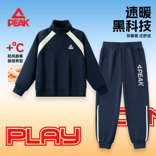 匹克童装男童加绒套装秋冬款