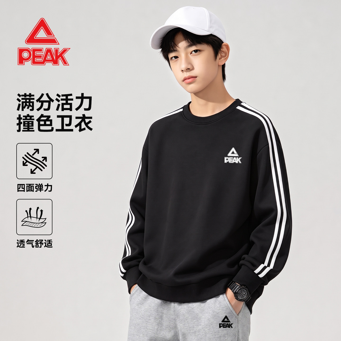 匹克童装男童卫衣春秋款酷帅图片