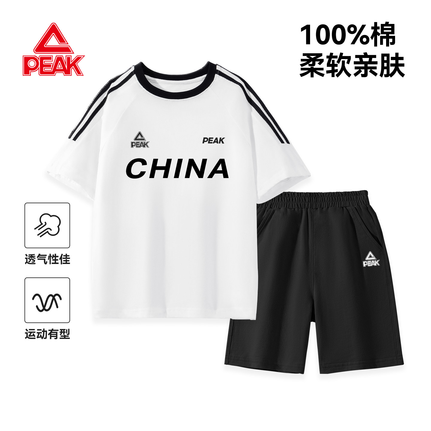 匹克童装男童夏季套装2026新款酷帅气儿童运动服短袖纯棉大童短裤