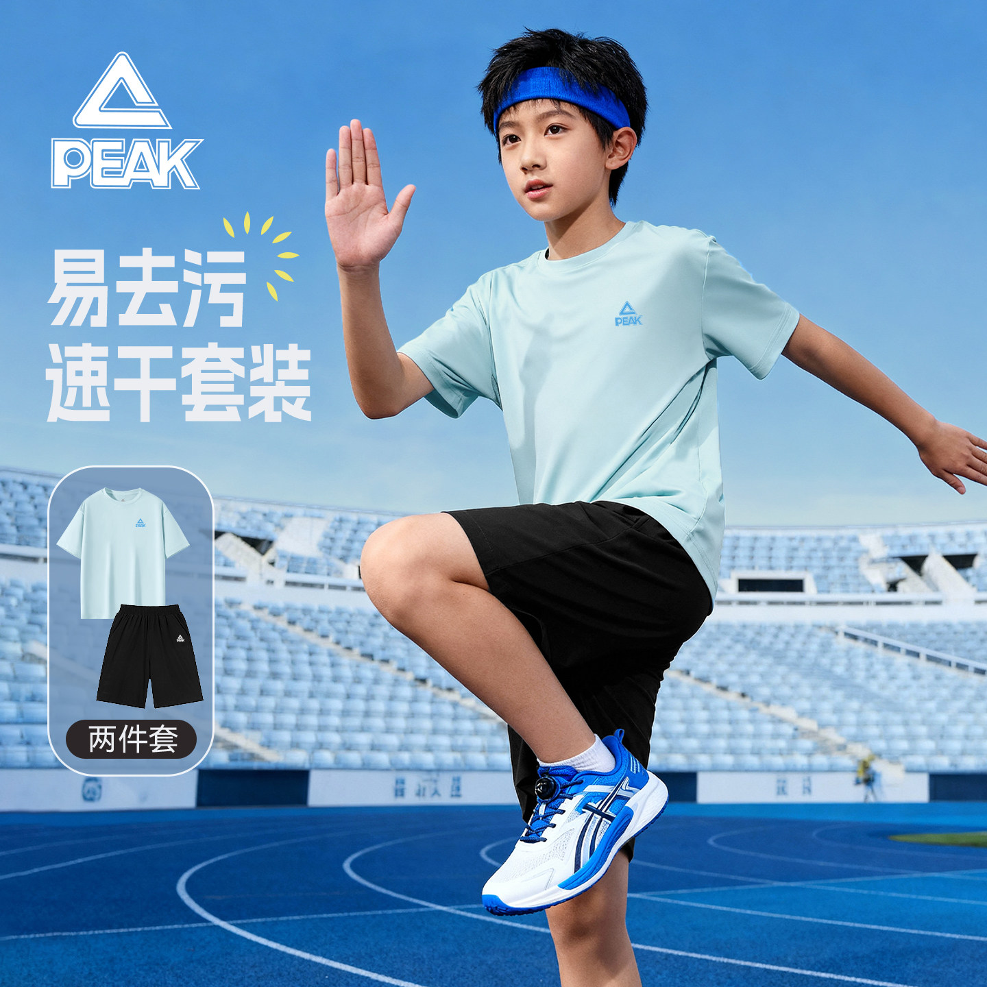 匹克童装男童运动速干套装2026新款青少年夏季篮球服儿童短袖短裤