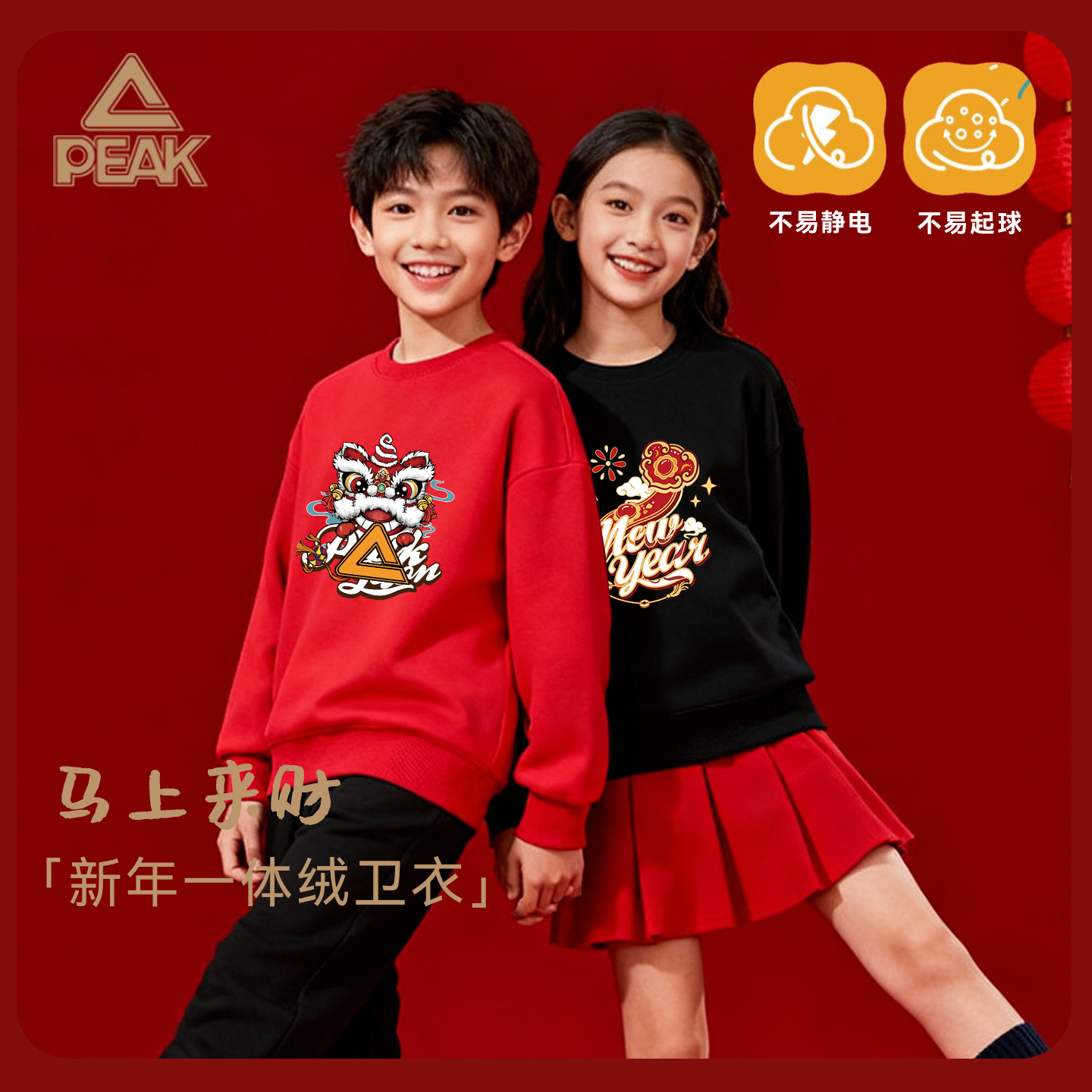 匹克童装儿童加绒卫衣2026新款