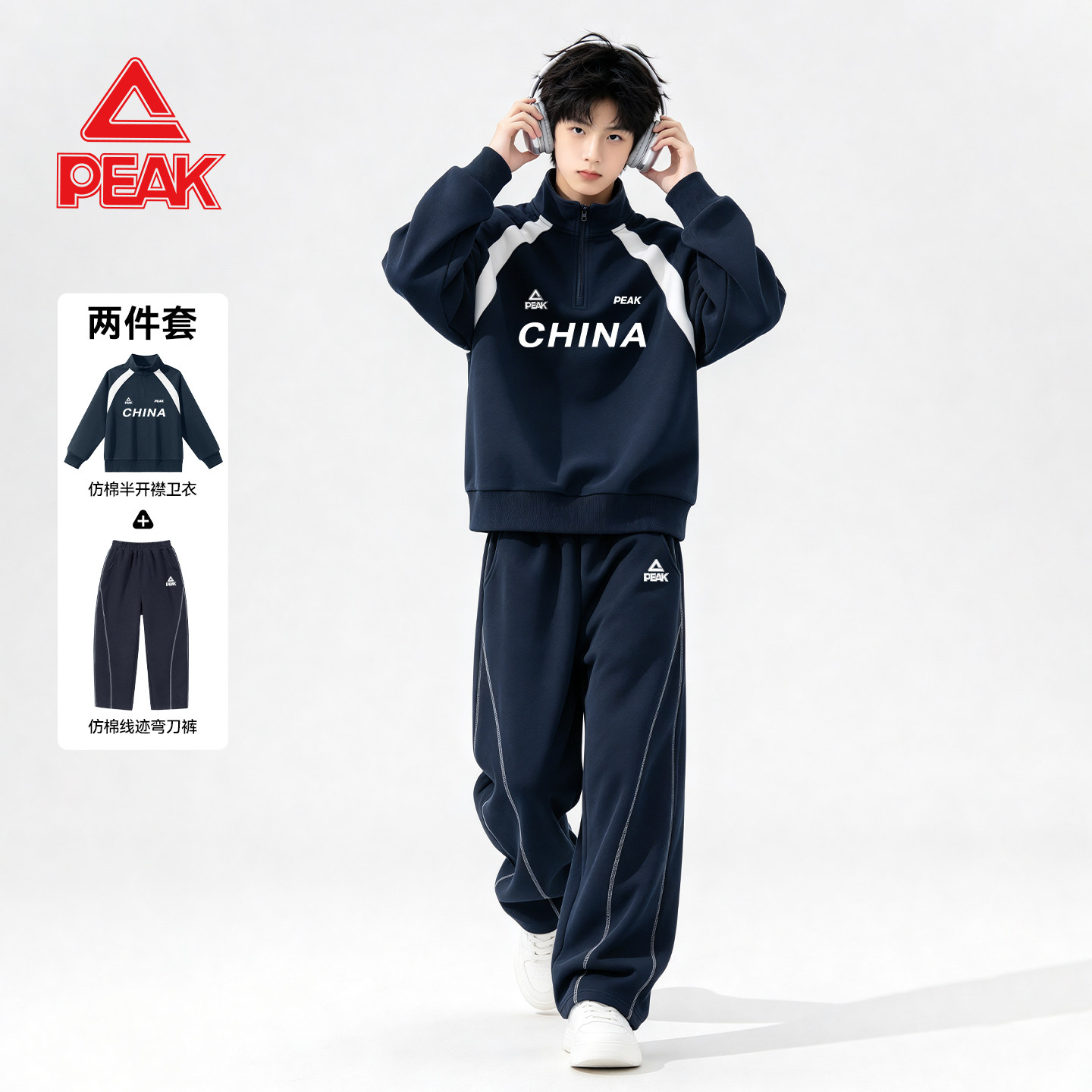 匹克童装儿童运动套装男童2026新款秋季青少年训练服男孩裤子加绒