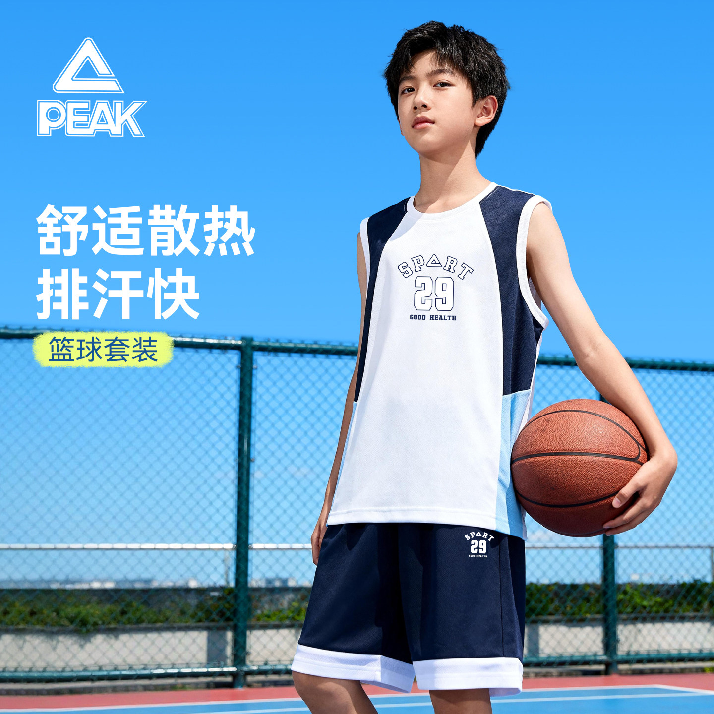 匹克童装男童套装2026新款儿童篮球训练服男大童速干运动背心夏装