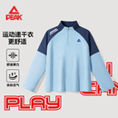 秋冬儿童运动速干衣青少年加绒打底 t恤2025新款 匹克童装 男童长袖