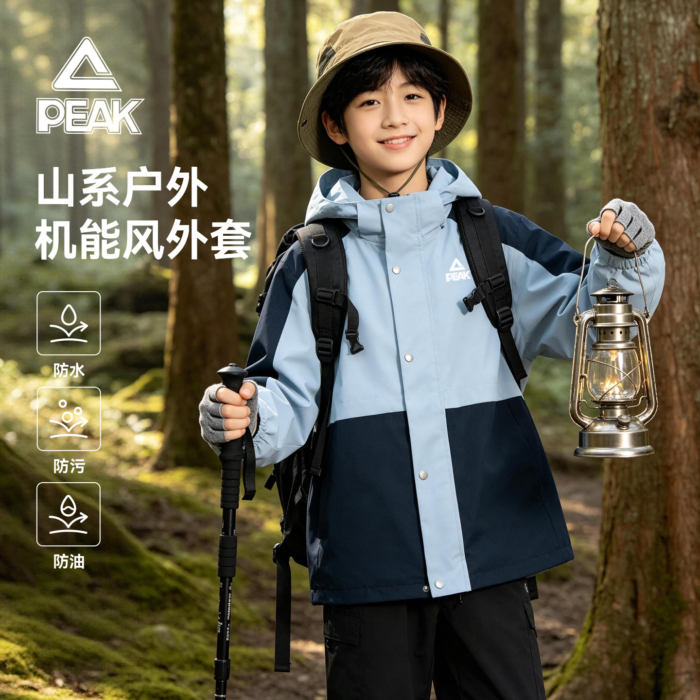 匹克童装男童外套秋季2026新款儿童冲锋衣户外防水中大童山系上衣