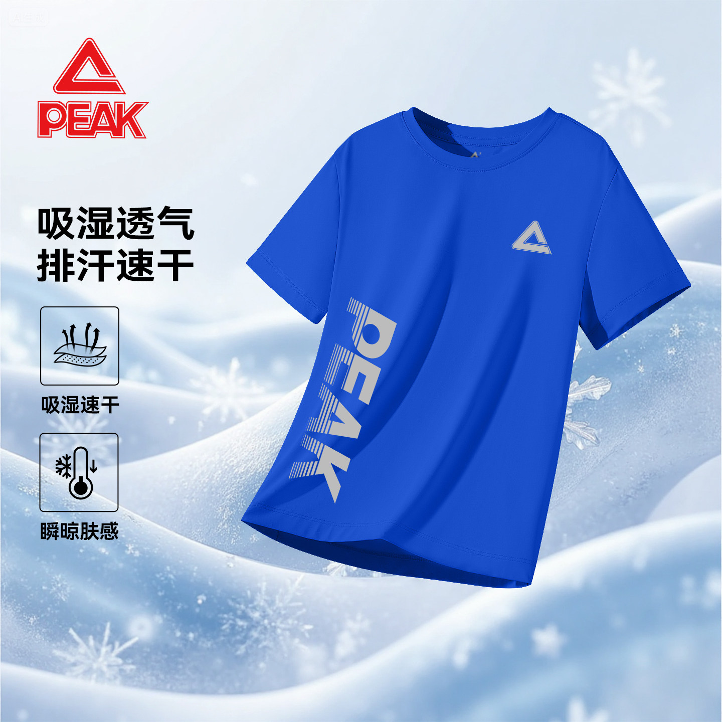 匹克童装儿童短袖t恤男童夏季2026新款男孩篮球服训练速干衣透气