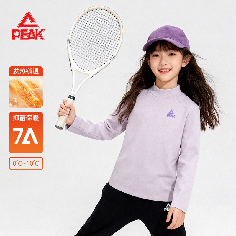 匹克童装女童加绒打底衫冬装2025新款儿童运动上衣保暖男大童内搭