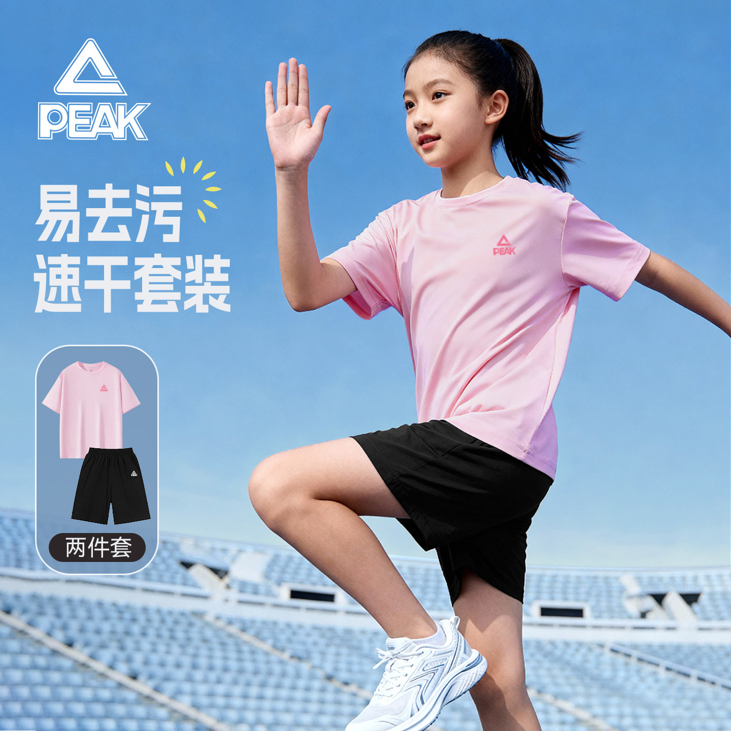 匹克童装女童速干套装2026新款夏季儿童羽毛球训练服运动短裤夏装