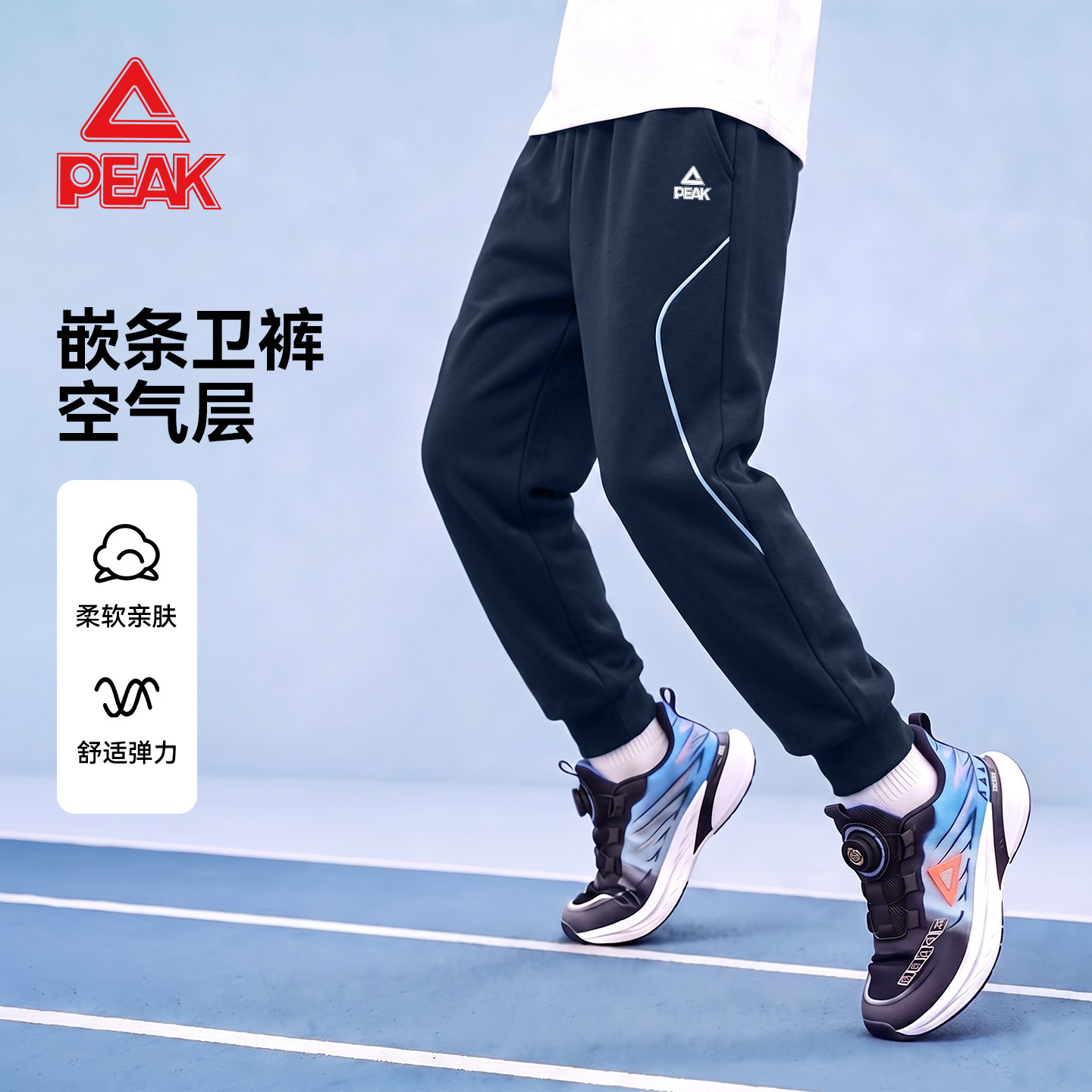 匹克童装男童裤子春秋款帅气图片