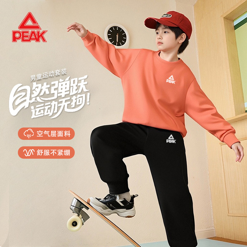 匹克童装男童套装秋季2026新款青少年休闲卫衣秋装儿童帅气运动服