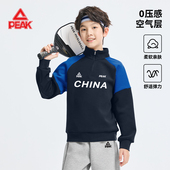 匹克童装 儿童卫衣男童春秋款 帅气青少年运动服男孩训练上衣半高领