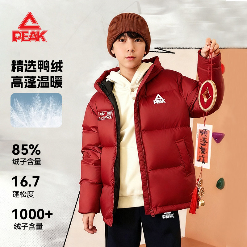 匹克童装男童羽绒服冬季保暖