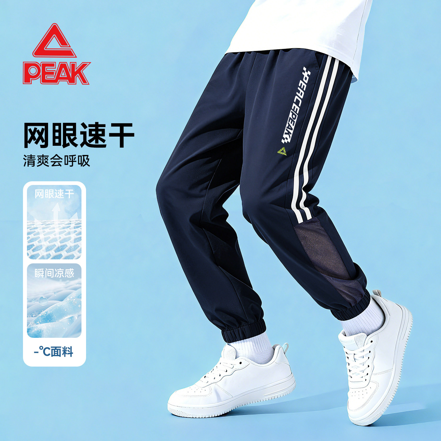 匹克童装男童裤子2026新款儿童速干防蚊裤夏装大童薄款冰丝运动裤