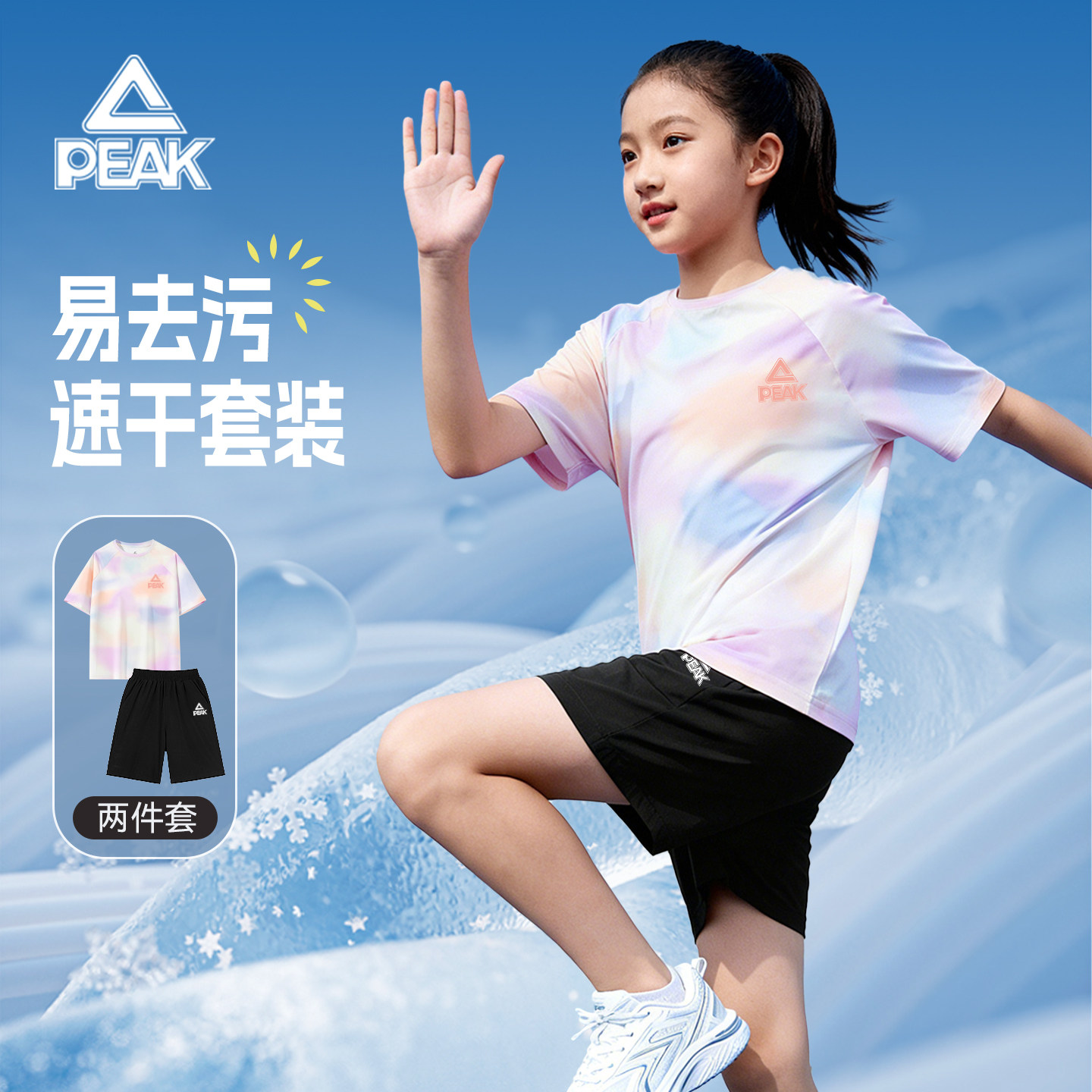 匹克童装女童速干套装2026新款儿童运动短袖夏装男大童篮球训练服