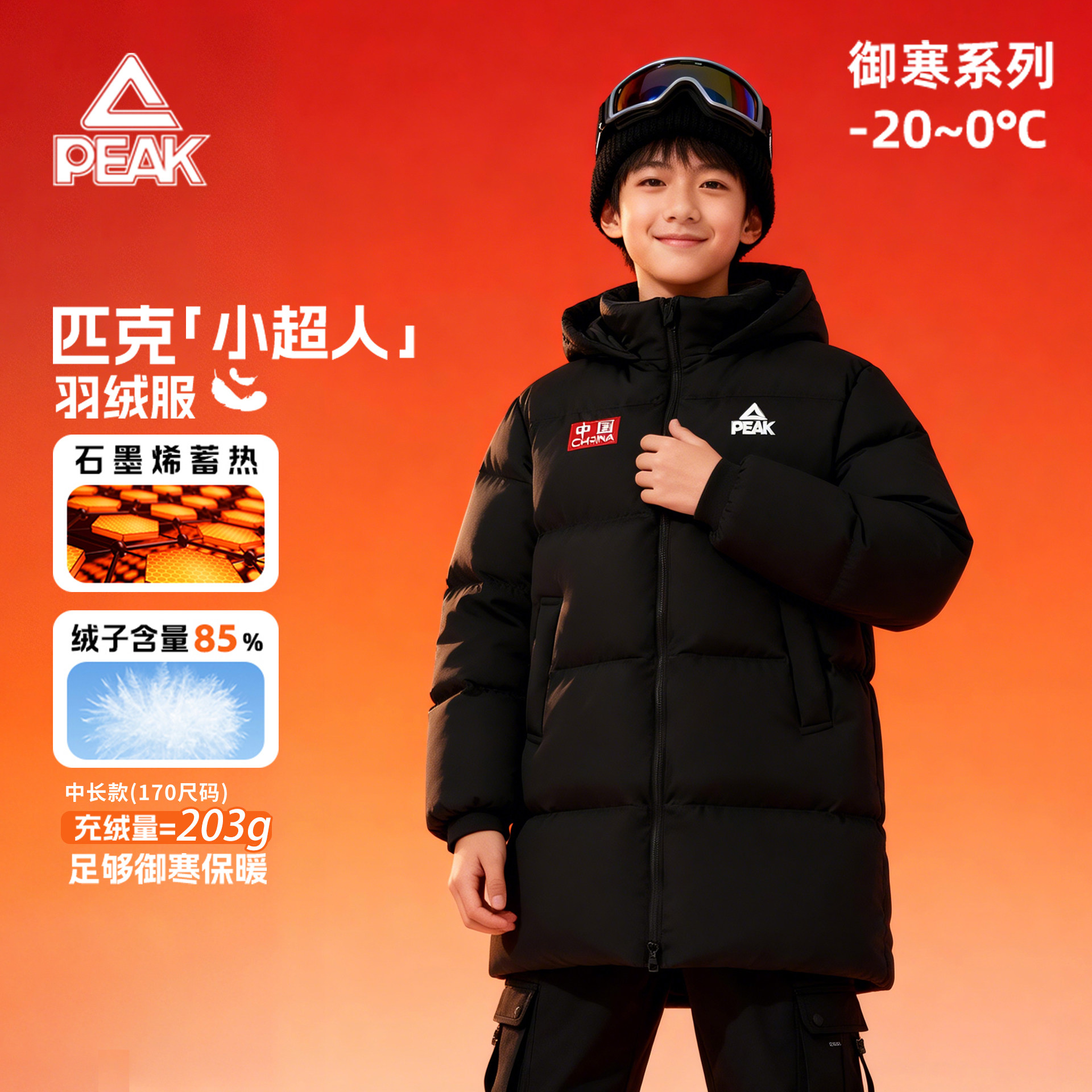 匹克童装男童羽绒服中长款冬季2026新款儿童防寒服冬装青少年外套