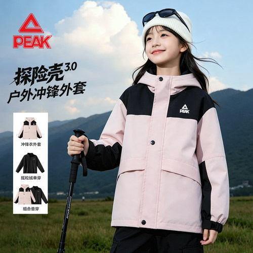 匹克童装女童冲锋衣三合一秋季