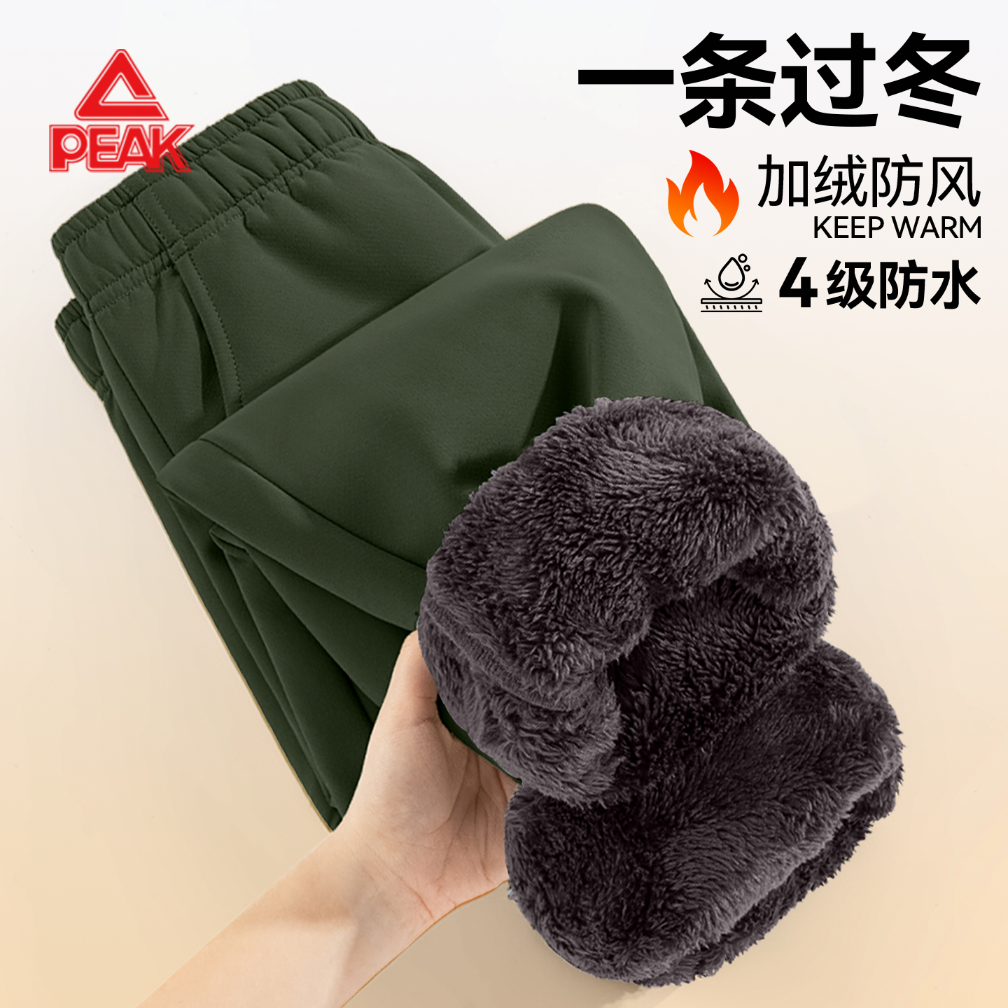 匹克童装男童加绒裤子冬季新款