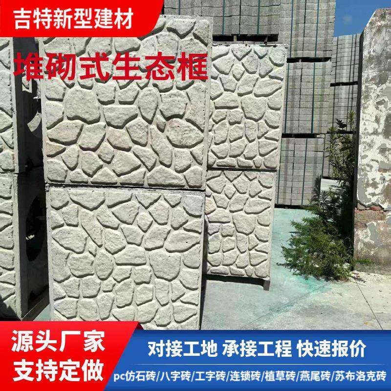 堆砌式生态框河道护坡用自锁式再生混凝土景观框市政公园防洪墙,基础建材,其它,淘宝优惠券,粉丝福利购,淘宝优惠卷