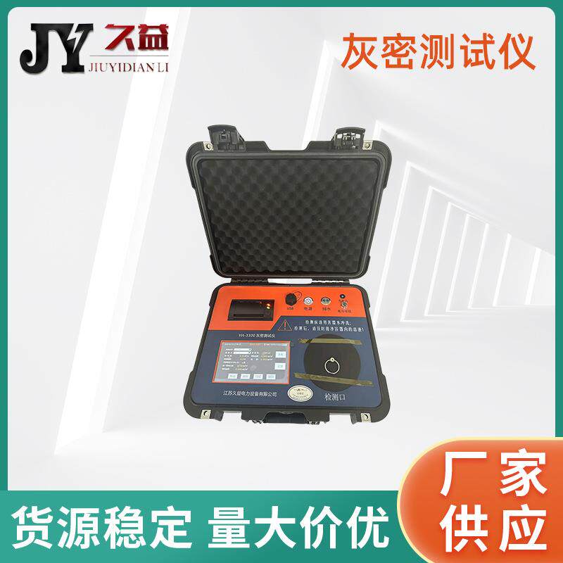 灰密测试仪绝缘子盐灰密一体机盐密度自动测试仪抗干扰性故障试验