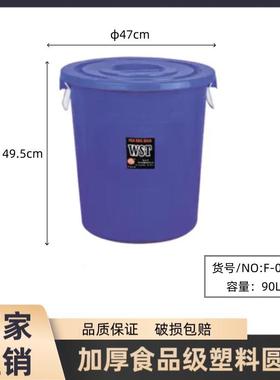 F-002加厚塑料带盖家用470*495mm大水桶浴室洗澡储水桶酿酒桶