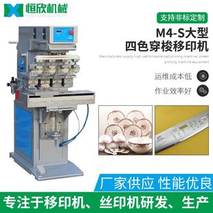 移印机M4-S四色穿梭移印机电子产品油盅印刷机汽车配件印刷机