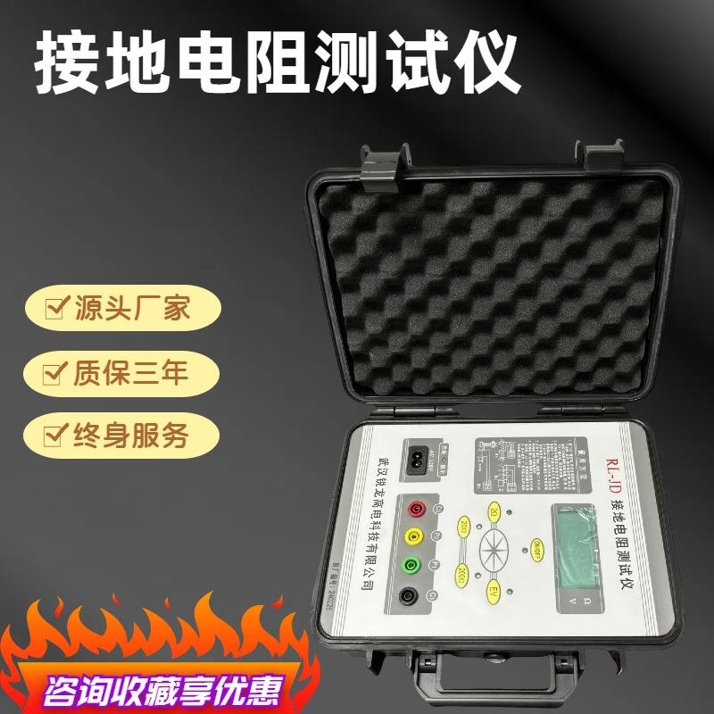 接地电阻测试仪仪接地线成阻测试仪接地导通电阻测试仪