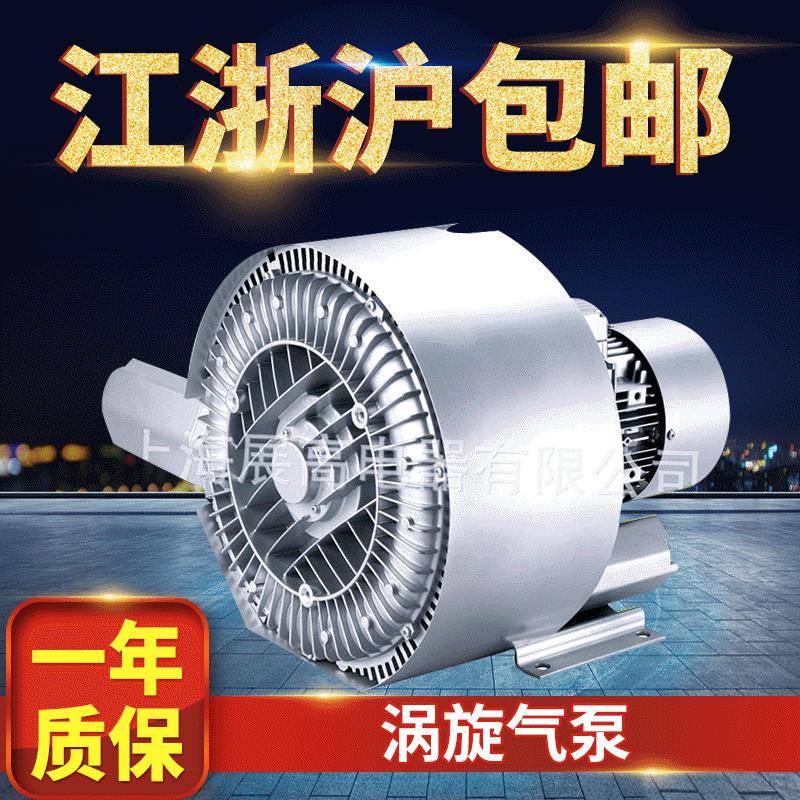 供应2RB820H27气环真空泵高端漩涡气泵高压气环真空泵