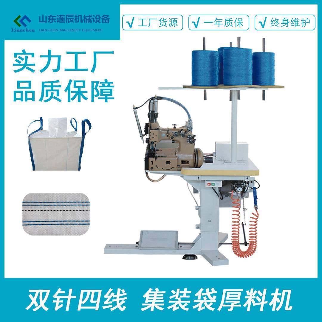 吨包缝纫机同时缝纫防漏条链式线迹双针四线集装袋厚料机缝厚18mm,纺织面料/辅料/配套,其他纺织机械,淘宝优惠券,粉丝福利购,淘宝优惠卷