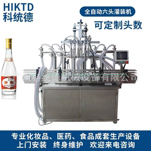 全自动液体灌装酒精汽车香水止汗露全自动六头灌装机10-500ML