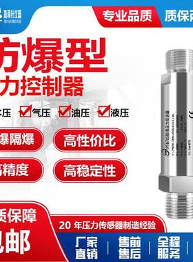 PTB705防爆型隔爆型压力变送器氧气压力传感器4-20mA0-10VDC