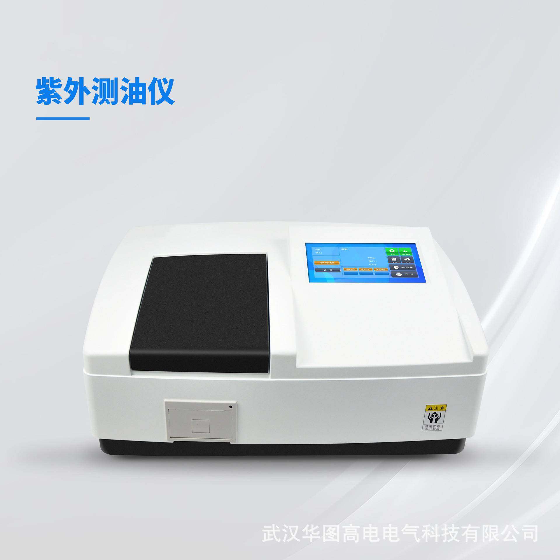 HT-930型紫外测油仪紫外分光测油仪紫外分光光度计水质检测仪,工业油品/胶粘/化学/实验室用品,其他实验室设备,淘宝优惠券,粉丝福利购,淘宝优惠卷