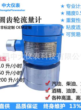 DN3厂家供应0.2级重复性好10mL/m各种液体